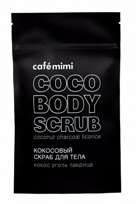 Кокосовый скраб для тела кокос, уголь, лакрица Cafe mimi